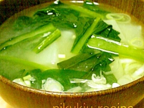 小松菜・ねぎ・大根の味噌汁